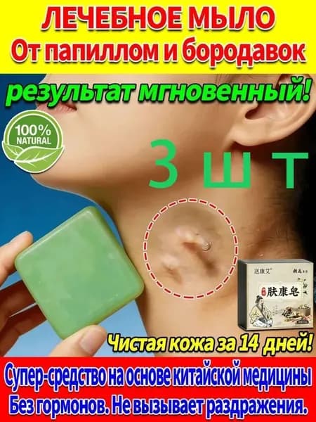 Твердое мыло