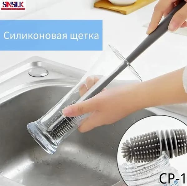 Ершик для бутылок кухонный силиконовый, щётка для посуды, для мытья бокалов, термосов стаканов, детских бутылочек, для чистки кухонных принадлежностей