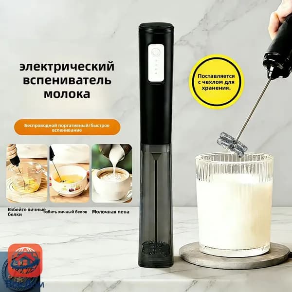 Электрический венчик с USB-зарядкой, Капучинатор, Вспениватель для молока,3 Режима, Type-C, Беспроводный, Мощный 11000об/мин, Бесшумная работа