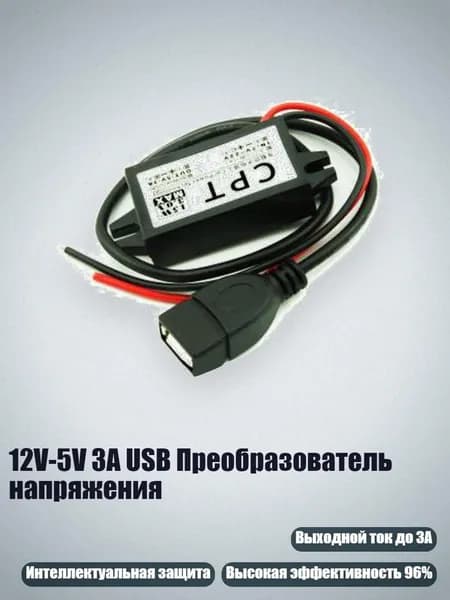 Блок питания сети автомобиля арт. 7HH806714-A_SL4
