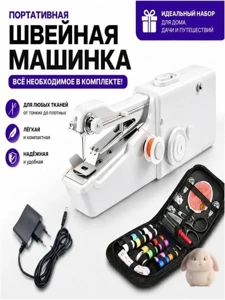 Швейная машина 019daa3e900a70c3b8695f8e3f9350a8