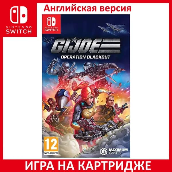 Игра G.I. Joe Operation Blackout Switch Картридж на Nintendo Switch Английская версия