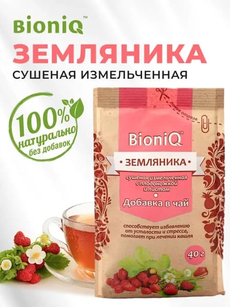 Травяной чай Земляника измельченная сушеная с плодоножкой и листом "BioniQ", 40 гр сбор натуральных трав