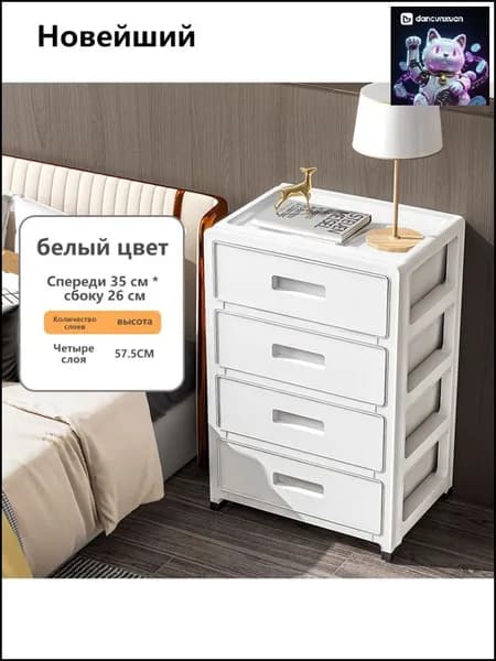 Комод, 35х26x57.5 см