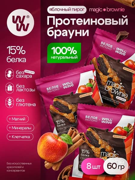 Well Wave Протеиновый Брауни, вкус "Яблочный пирог", 8 шт, Протеиновое печенье