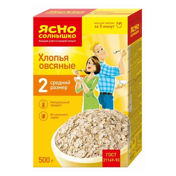 Хлопья Ясно Солнышко овсяные № 2 500 г