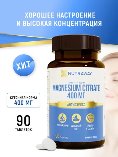 Магний цитрат / Magnesium Citrate 100 мг 90 таблеток, витамины для борьбы со стрессом и усталостью, ТМ Nutraway
