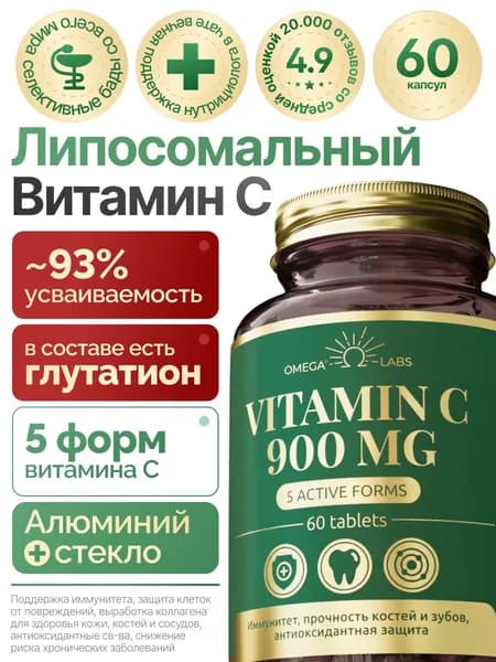 Витаминный комплекс