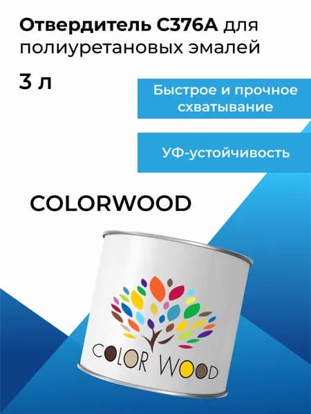 Отвердитель C376A для полиуретановых эмалей 3л