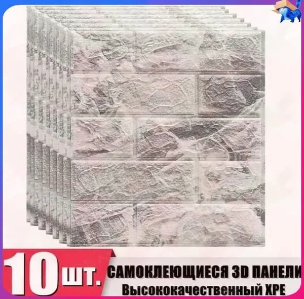 Стеновая панель,10 шт ПВХ Мягкая самоклеящаяся настенная плитка ,3д
