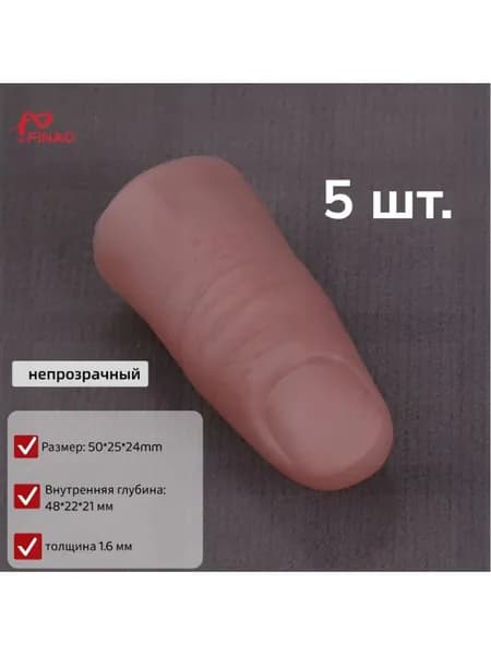 Набор из 5 фальшивых больших пальцев для фокусов, реалистичные мягкие насадки для исчезновения предметов