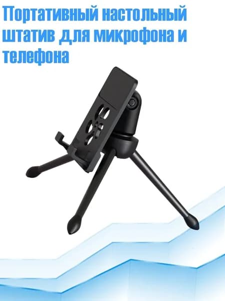 Микрофонная стойка, разноцветный