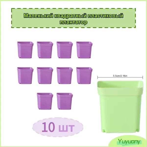 Горшок для цветов, 1 шт, цвет фиолетовый