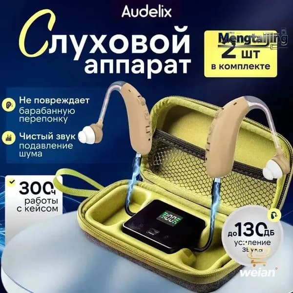 Слуховой аппарат усилитель звука для пожилых с зарядкой