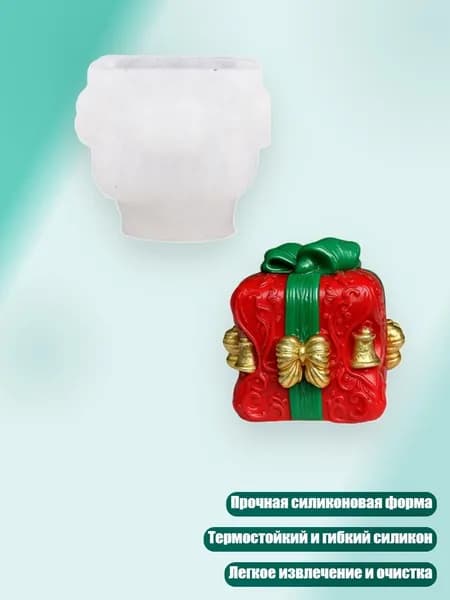 Формы для свечей из силикона в виде праздничных колокольчиков и подарочной коробки