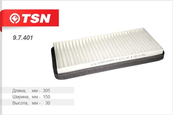 TSN Фильтр салонный арт. 97401;9.7.401