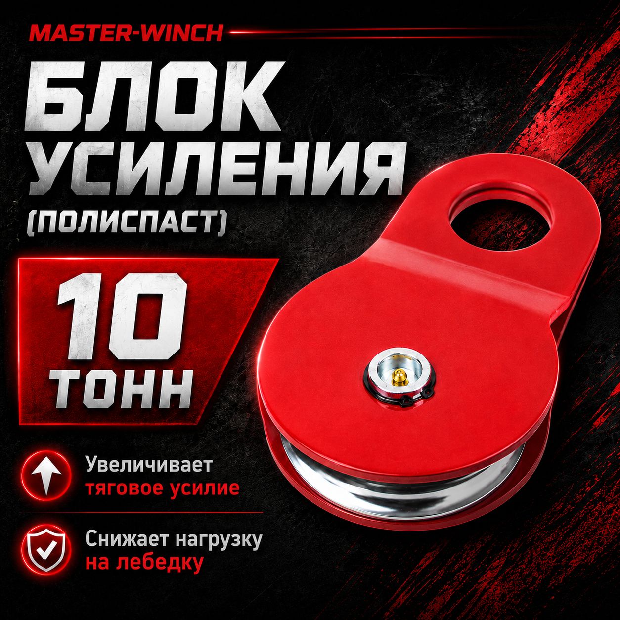 Блок усиления 10 т
