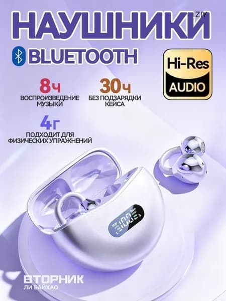 Наушники беспроводные с микрофоном, Bluetooth, USB Type-C, фиолетовый