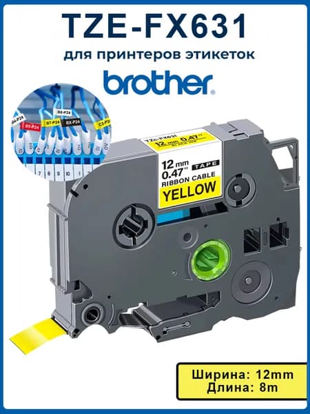 Расходник для печати, Желтый (yellow), 1 шт