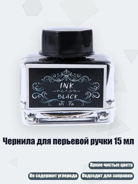 Краска штемпельная/ 90 г.