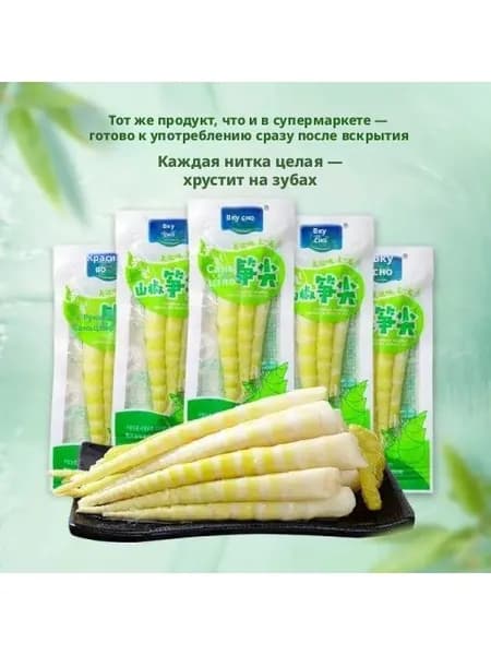 Китайский консервированный бамбук,Маринованные побеги бамбука