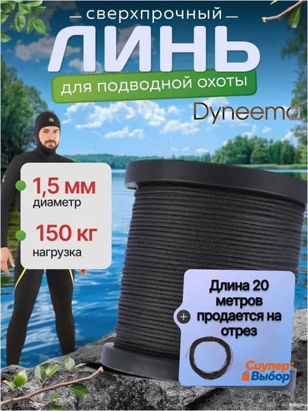 Аксессуары для подводных ружей
