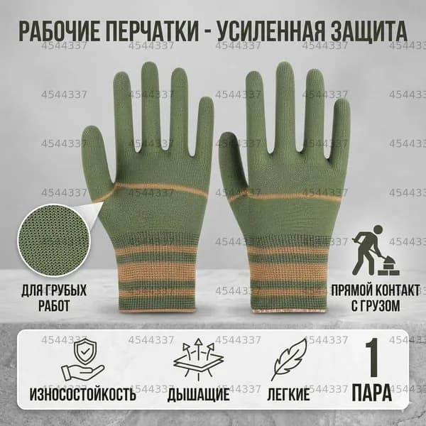 Перчатки, рукавицы защитные