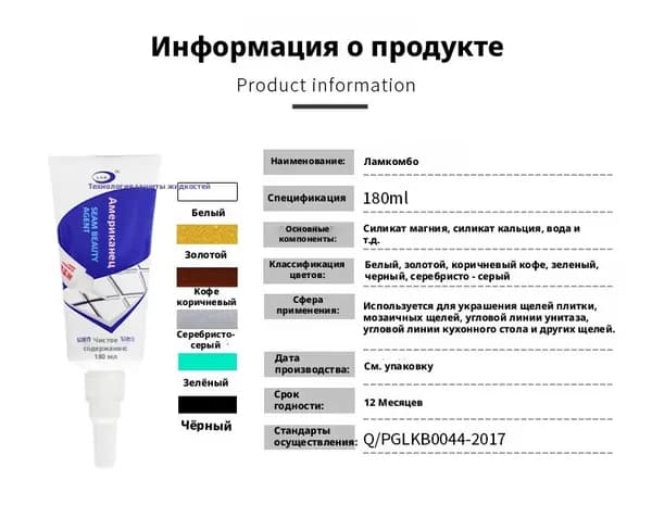Затирка Противокоррозионная