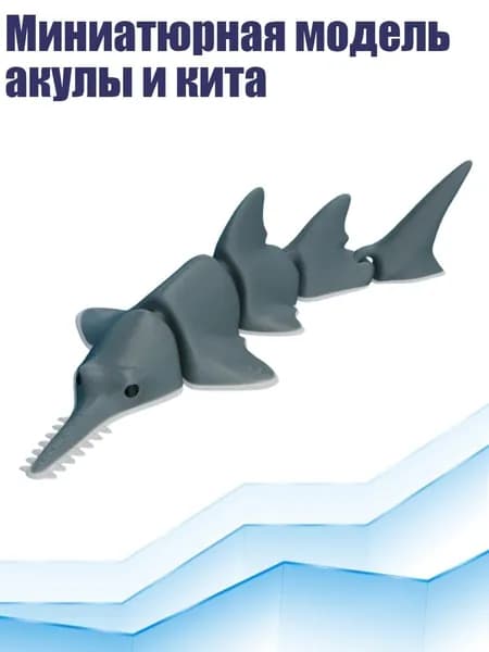 Миниатюрная модель акулы и кита, - 4