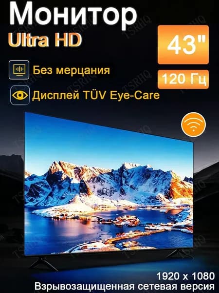 Телевизор 43″ Ultra HD, прозрачный