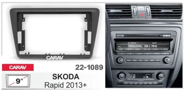 Переходная рамка Skoda Rapid 2013+ (9 дюймов)