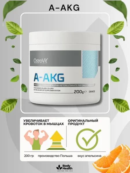A-AKG 200 г Апельсин