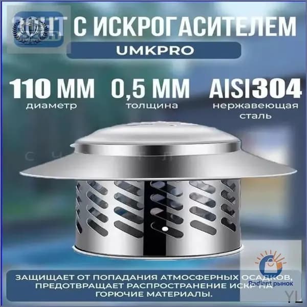 GM Зонт из нержавеющей стали f110 мм, универсальный,Воздухозаборник для зонта
