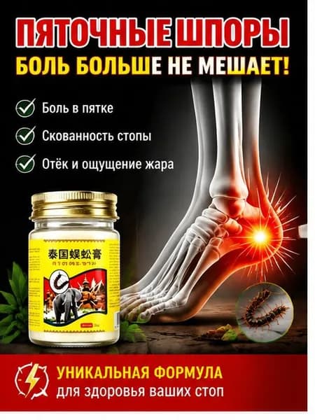 Мазь для спины от боли в пояснице, грыжи поясничного диска,Крем для спины и мышц при болях, 55 г