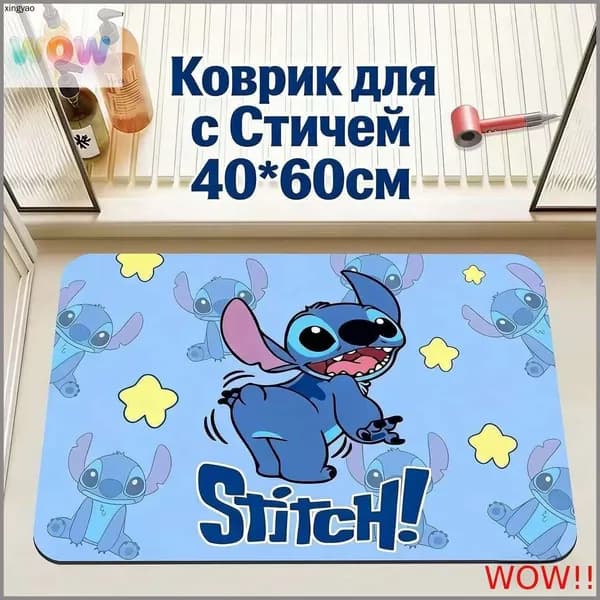 Коврик для ванной 40x60 см