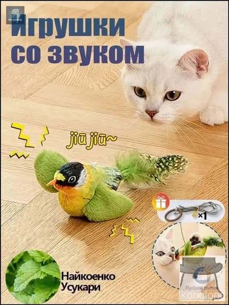 1 шт игрушки для кошек летающая птичка ,игрушка для кошек,подвесные дразнилки на резинке,