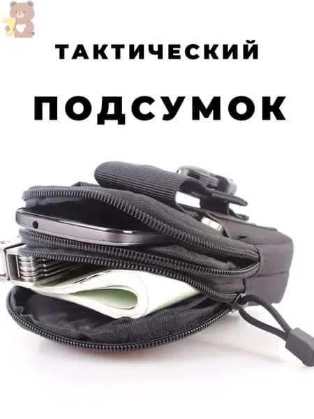 Ремень тактический