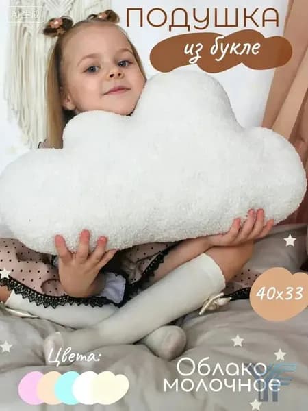 Подушка-игрушка 33x40 см 1 шт