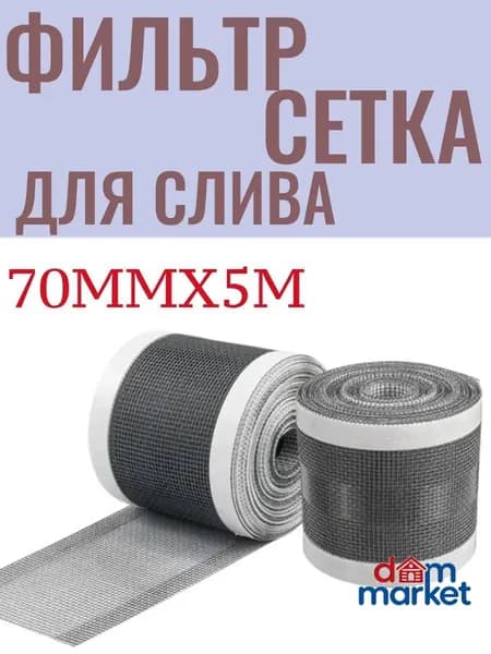 Пленка самоклеящаяся, длина: 500 см, ширина: 7 см