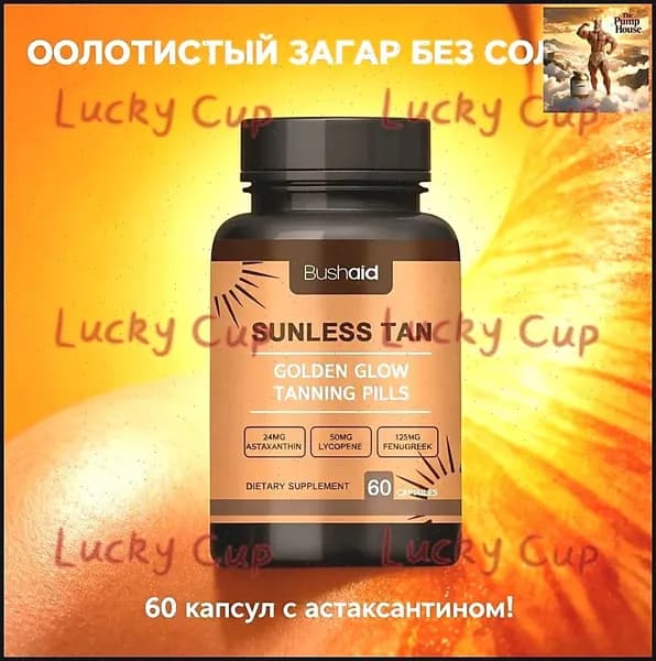 Автозагар