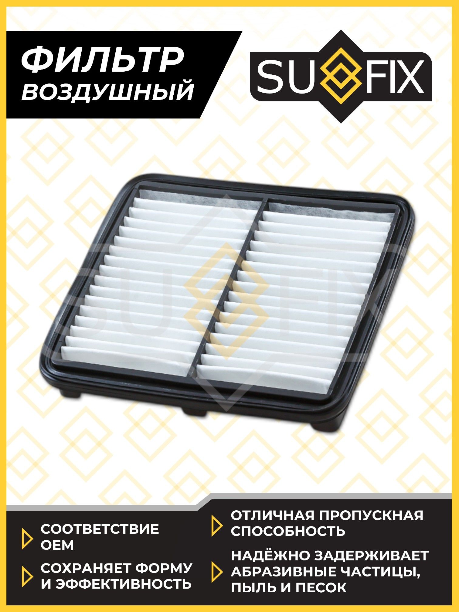 Фильтр воздушный DAEWOO Matiz 0.8-1.0 98>