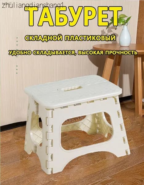 Табурет, 1 шт.