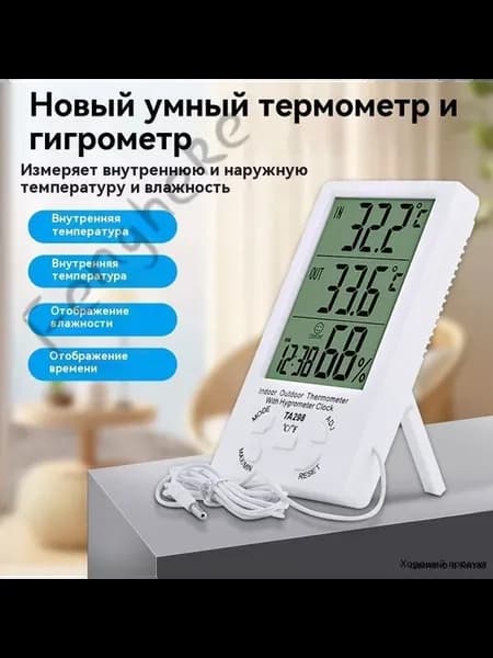 Гигрометр ФАРМАЦЕВТ ТМФЦ-100 с поверкой