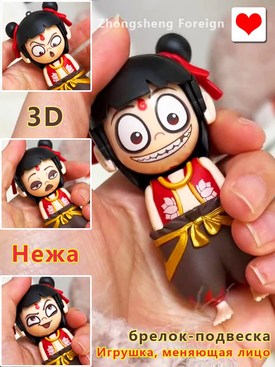 3D-игрушки, меняющие облик, можно использовать в качестве ключей, подвесок для сумок и т.д.