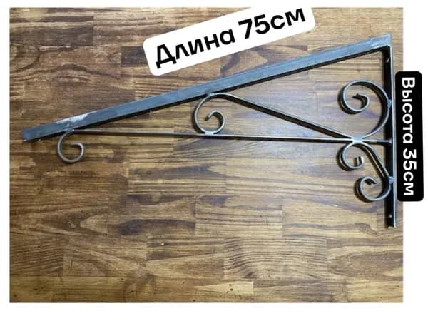 Боковина 1шт для изготовления козырька навеса
