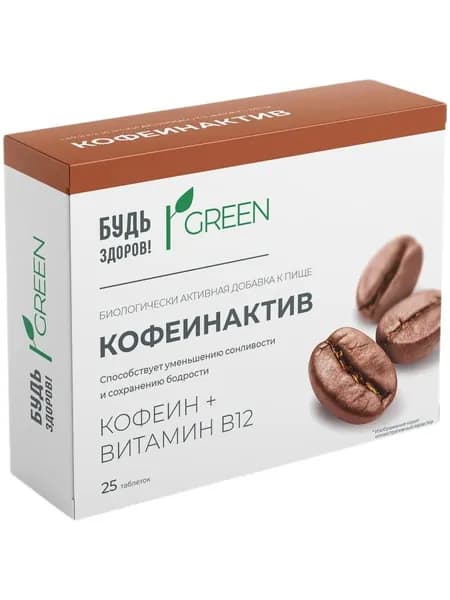 Будь Здоров! Кофеинактив Таб. 200Мг №25