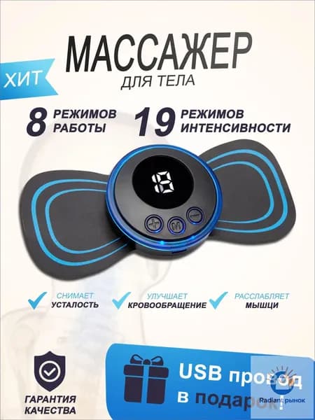 Массажный прибор