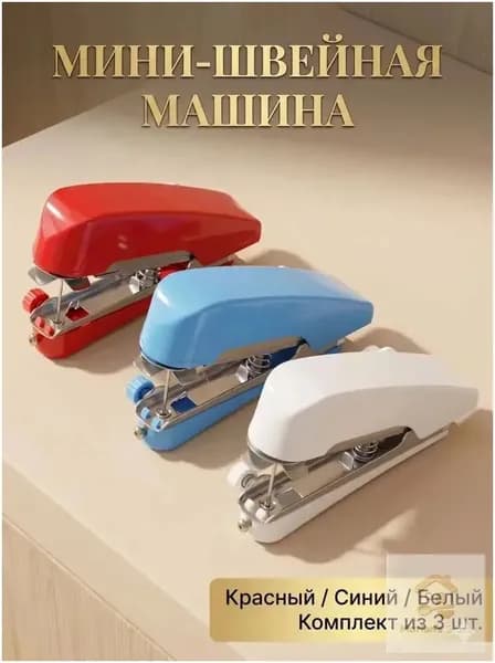 Швейная машина minifengrenji
