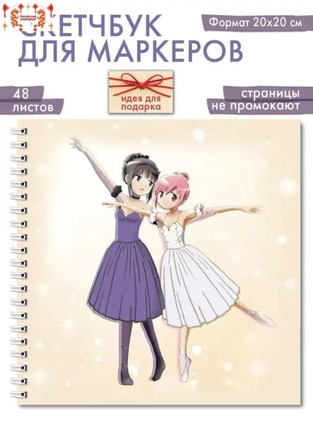 Скетчбук