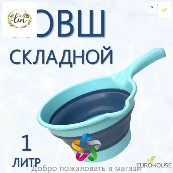 Ковш хозяйственный "Аксессуары для дома", 1 л, 1 шт